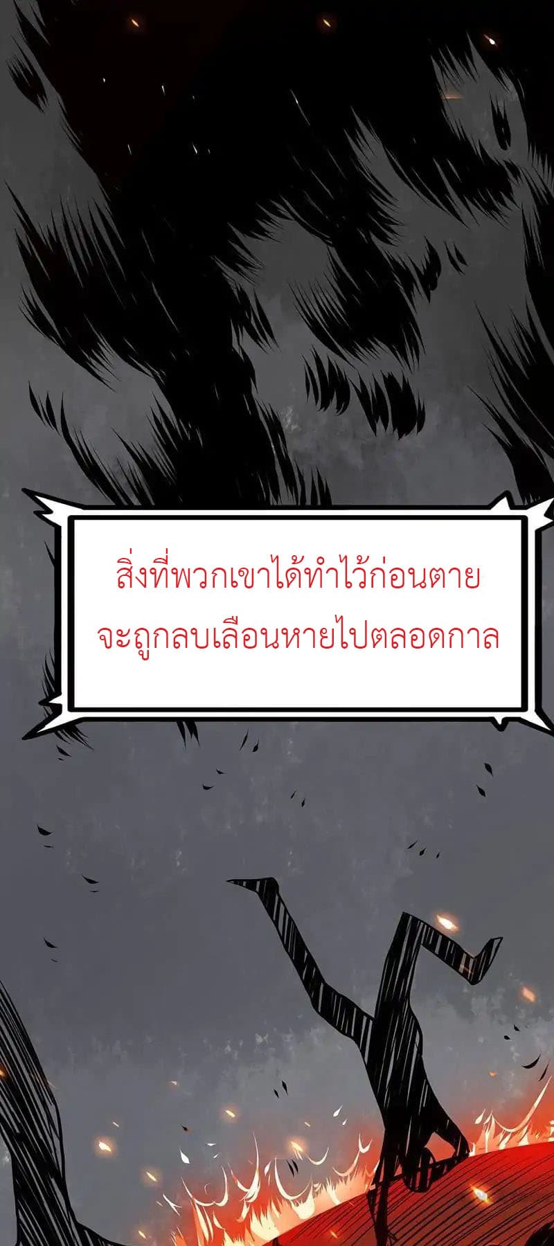 Yama of the Hell 1-1