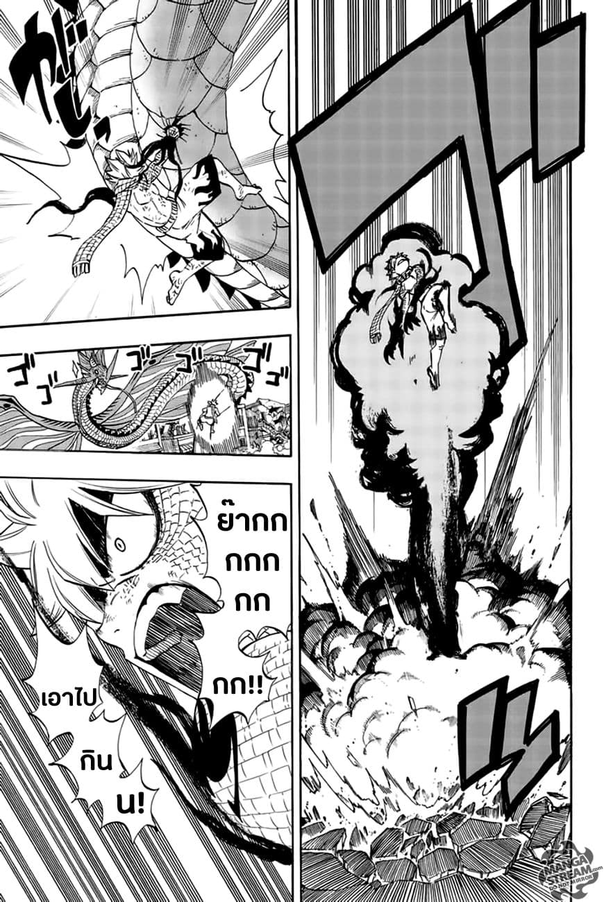 Fairy Tail: 100 Years Quest 21-เผาผลาญทุกสรรพสิ่ง