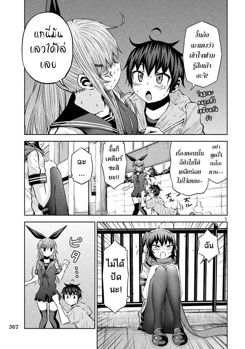 Chikotan, Kowareru 40-เรียวเฮย์ตายอย่างสมเกียรติ! ความหมายที่แท้จริงของจิโกะ!? และชะตากรรมของคนนั้น