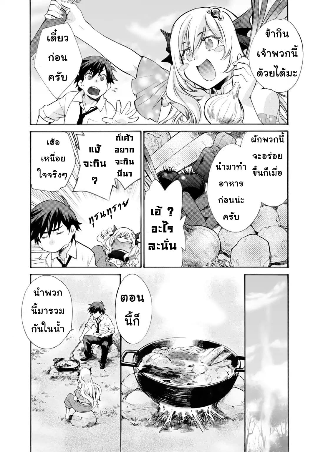 Let's Buy the Land And Cultivate in Different World 2-2
