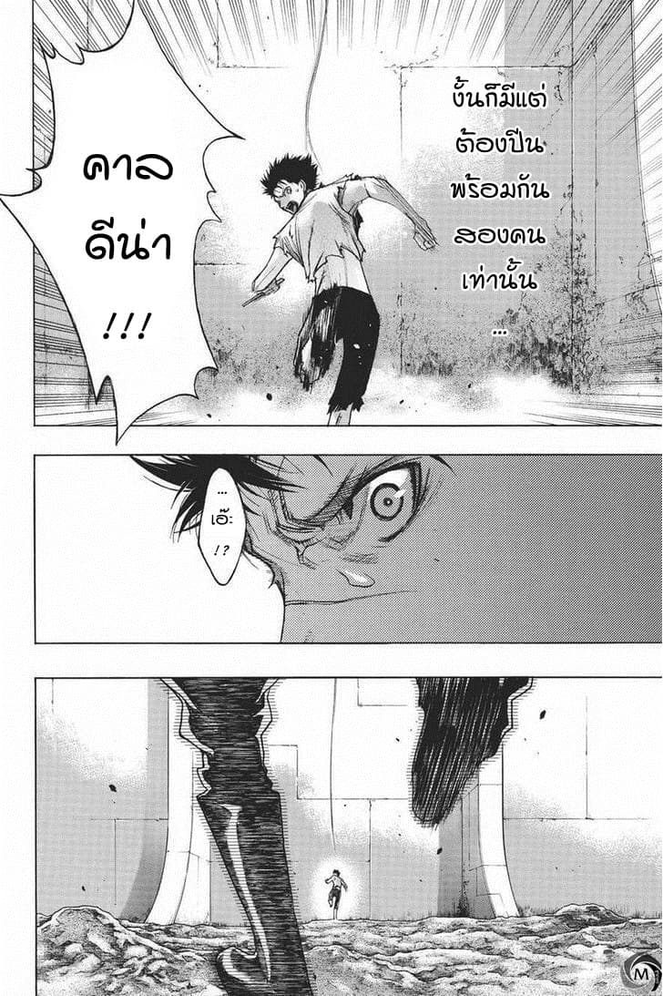 Attack on Titan - Before the Fall 12-ลานประหารกลางทุ่งร้าง