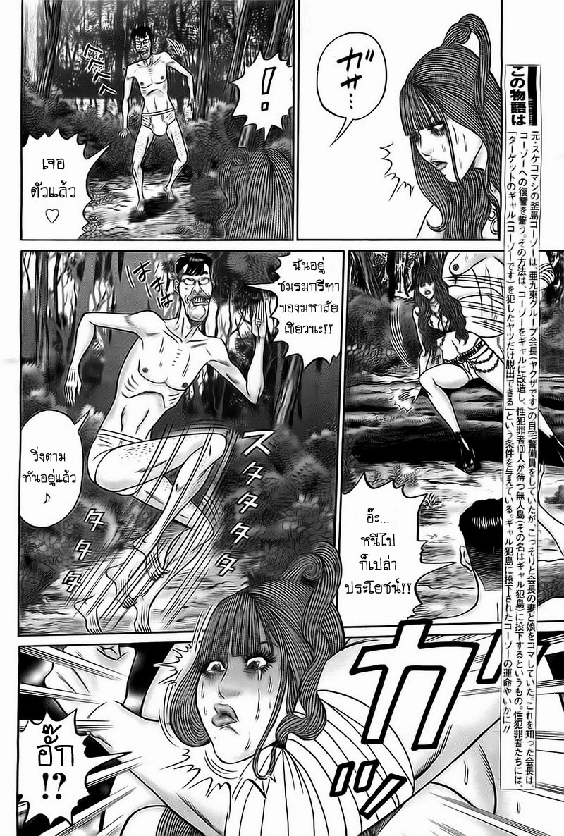 Zetsubou no Hantou 7-7