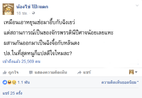 Wu Dong Qian Kun 40-การพบปะ
