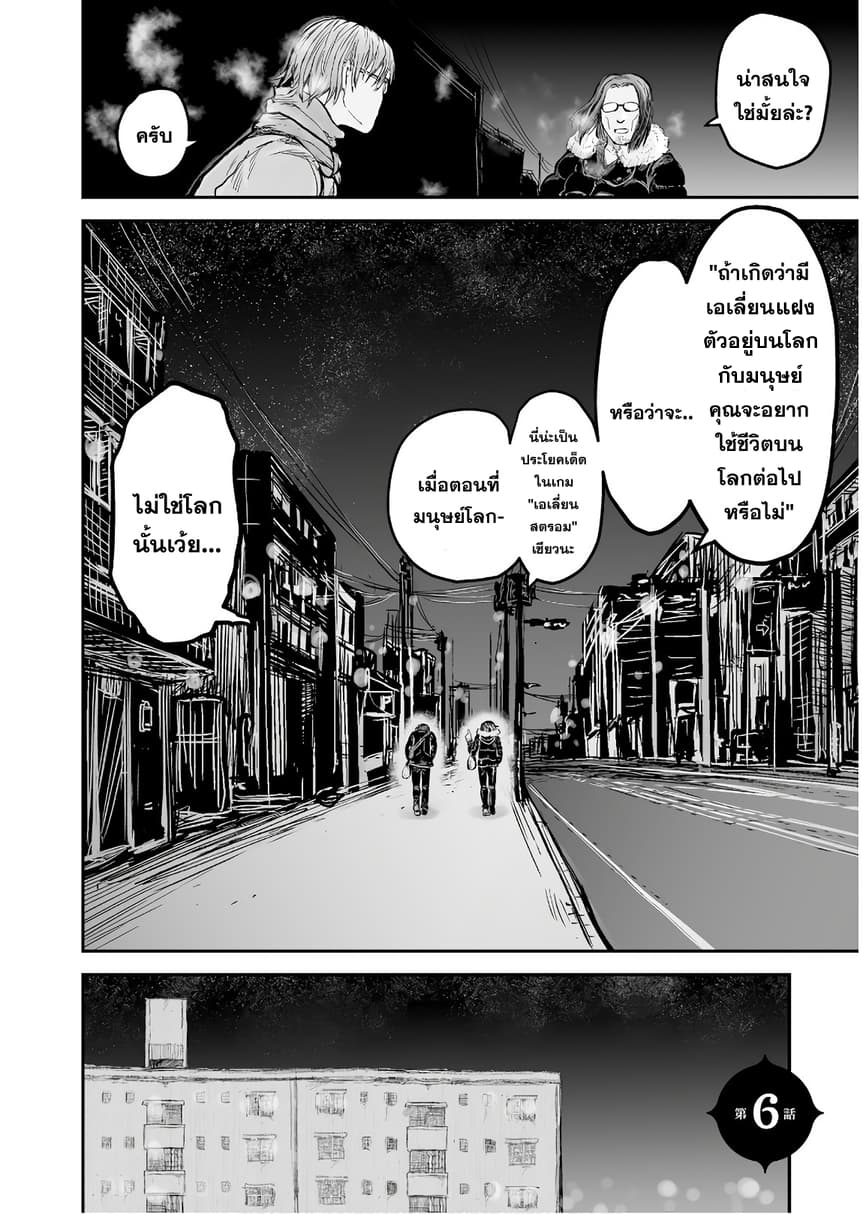 Isekai Ojisan คุณลุงต่างโลก 6-6