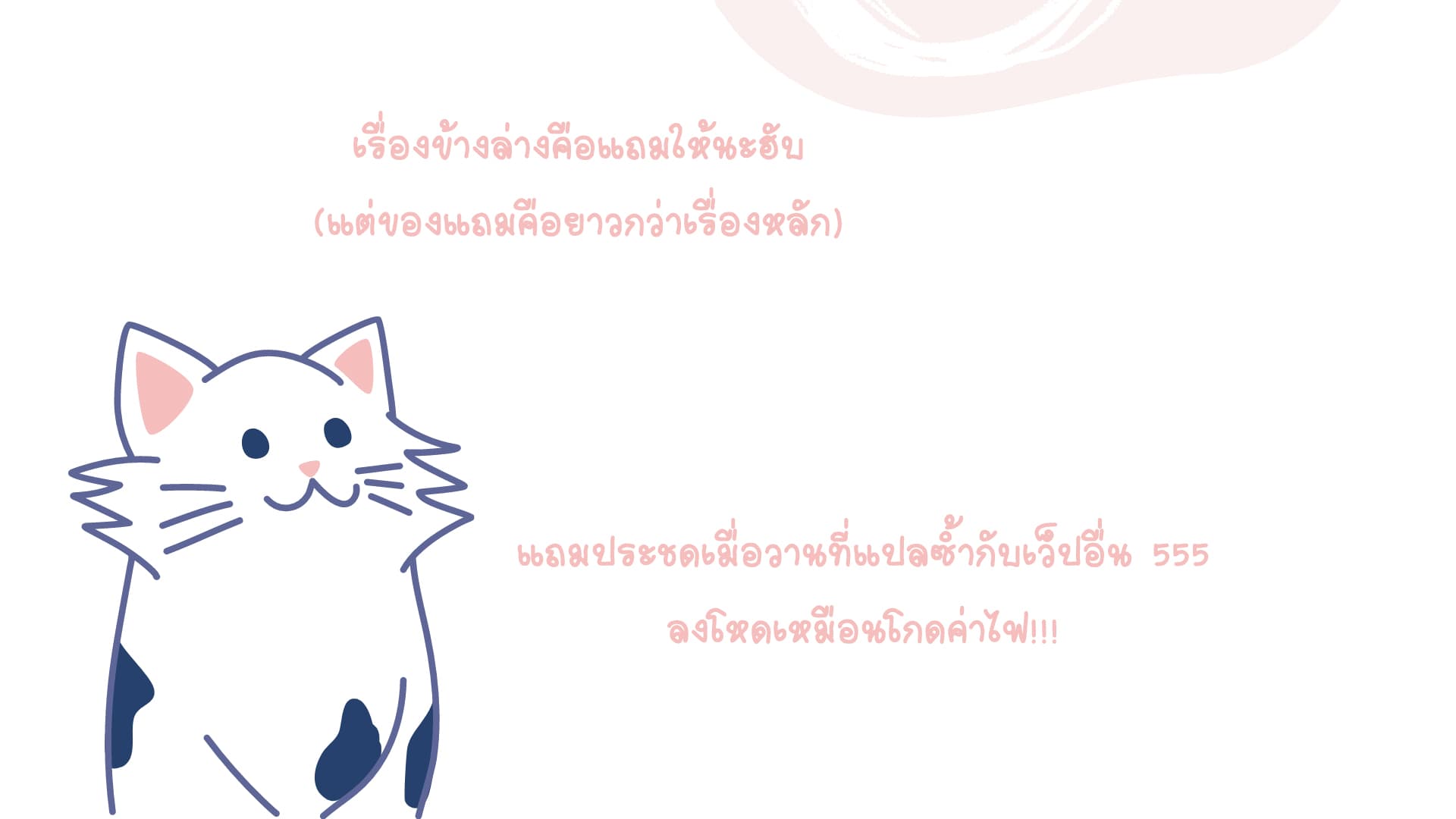 If I Can Speak 5-หูฟัง