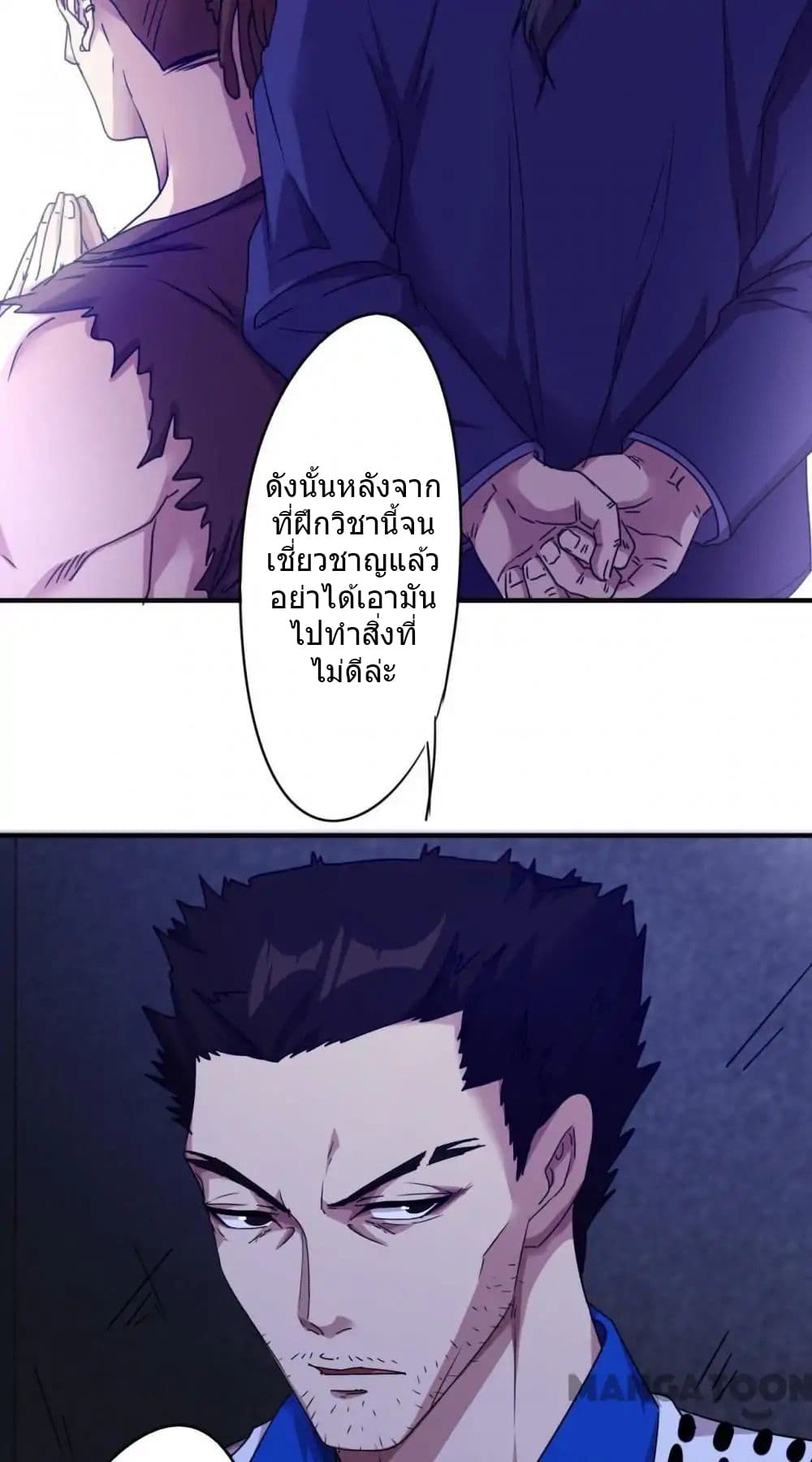Strongest Worker 97-97