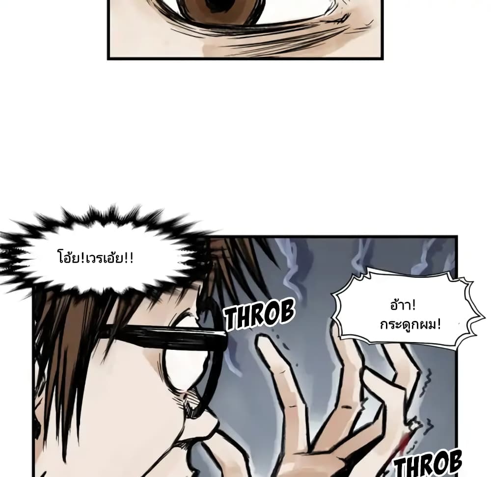 Twoman 4-4