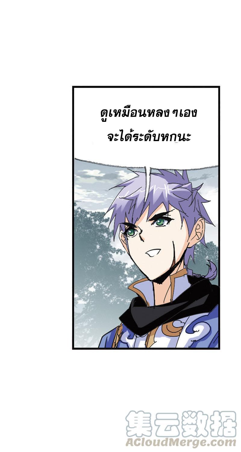 Douluo Dalu 213-213