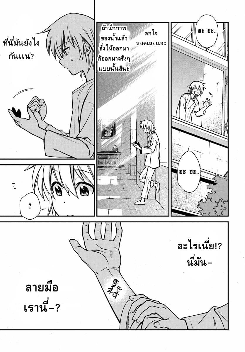 Isekai Yakkyoku เภสัชกรต่างโลก 1-เภสัชกรผู้ฟื้นคืนชีพในต่างโลก