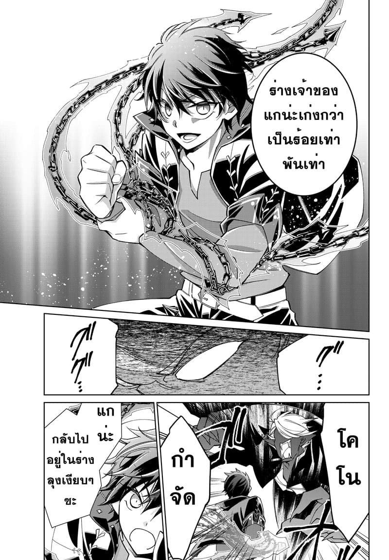 Jishou! Heibon Mazoku no Eiyuu Life: B-kyuu Mazoku nano ni Cheat Dungeon wo Tsukutteshimatta Kekka 20-20