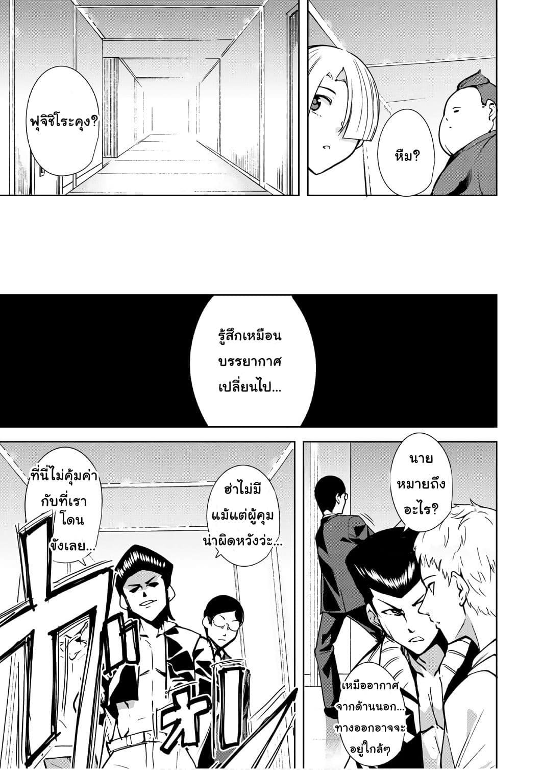 Destiny Lovers 3-3