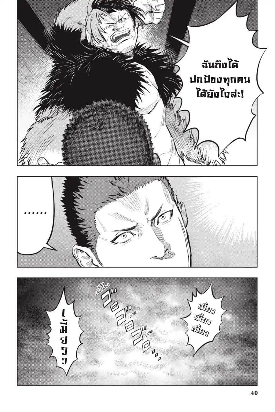 Nyankees 8-วิถีชีวิตของแมว