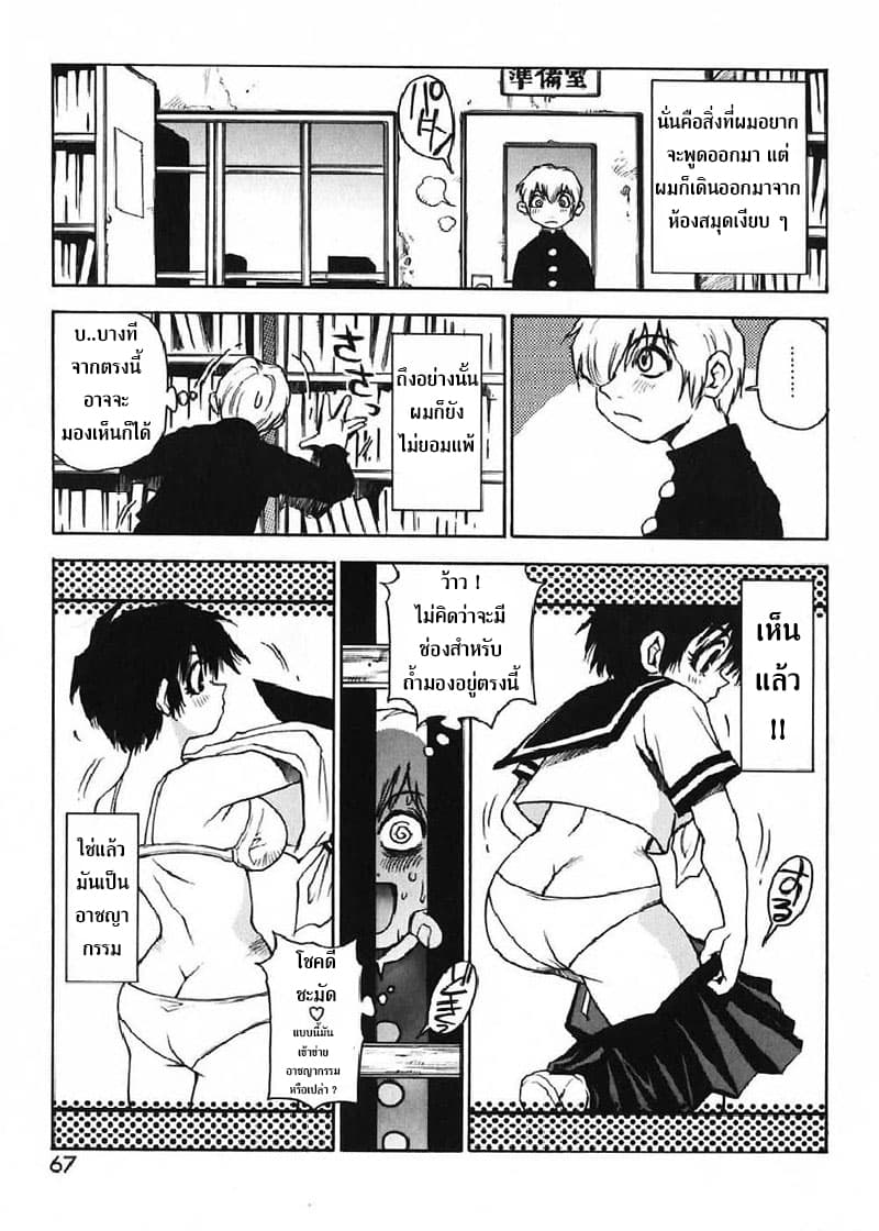 Nanako-san's Daily Life 7-7