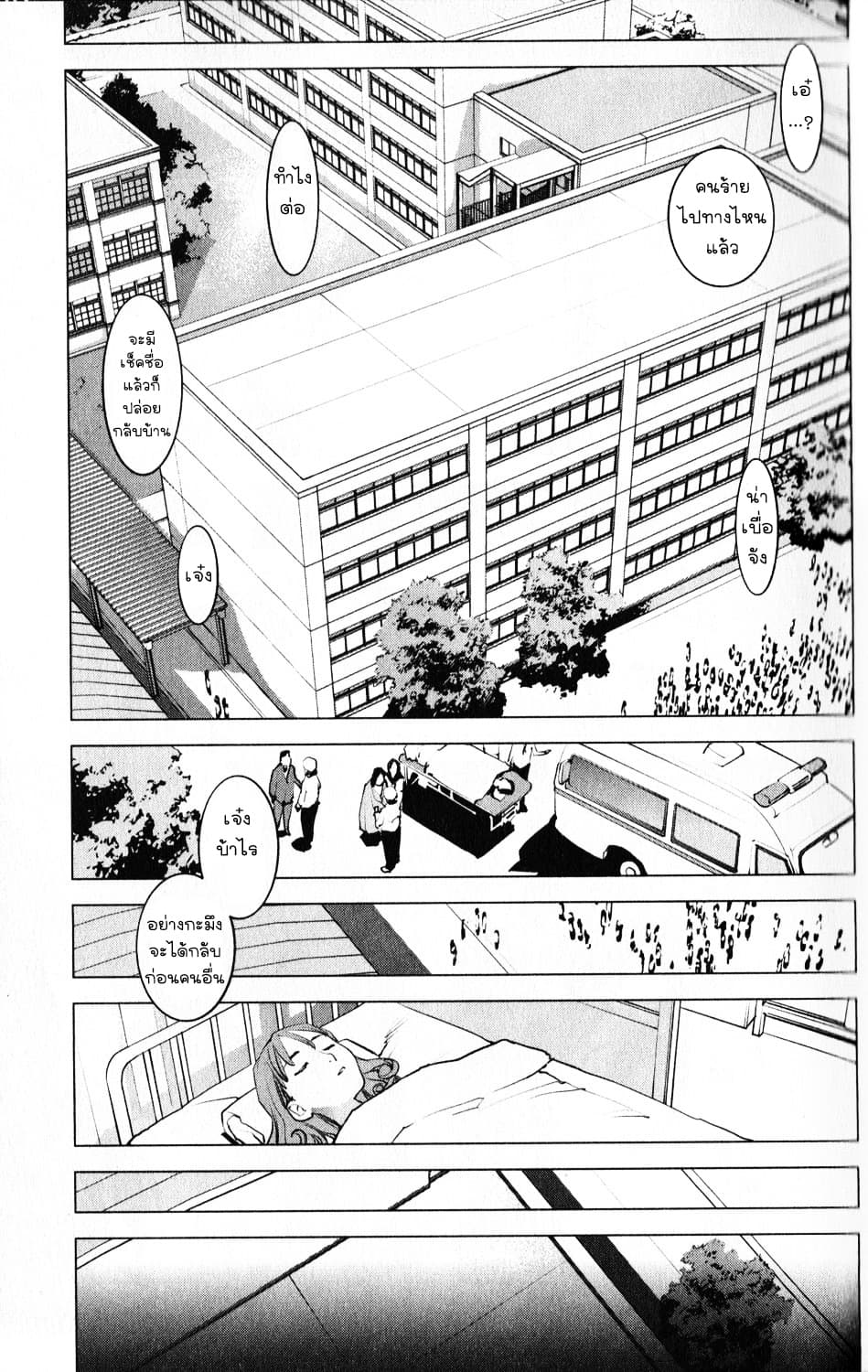 Seishokuki 12-อิสุมิถูกลักพาตัว