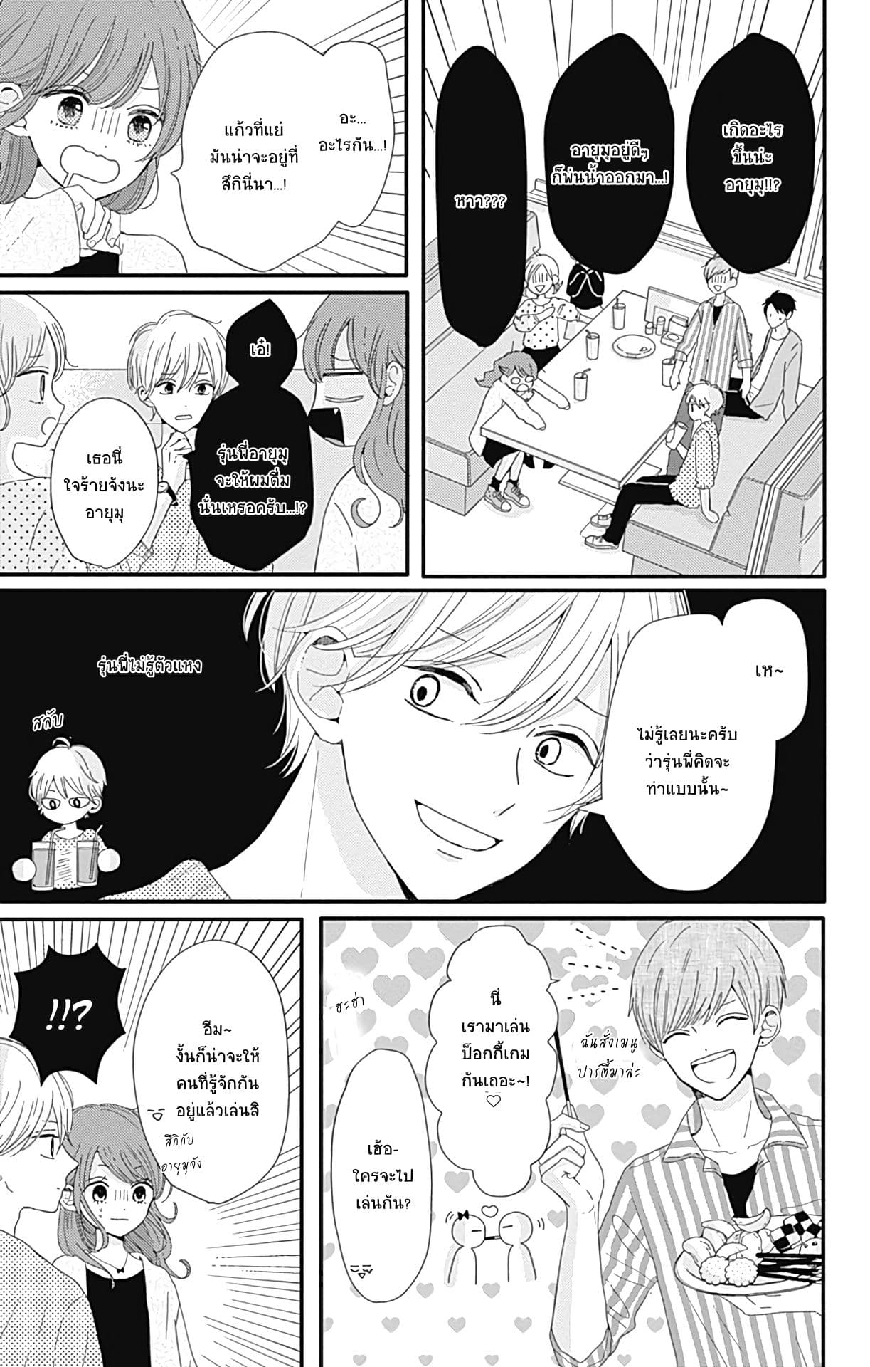 Tsuki no Oki ni Mesu mama 5-5