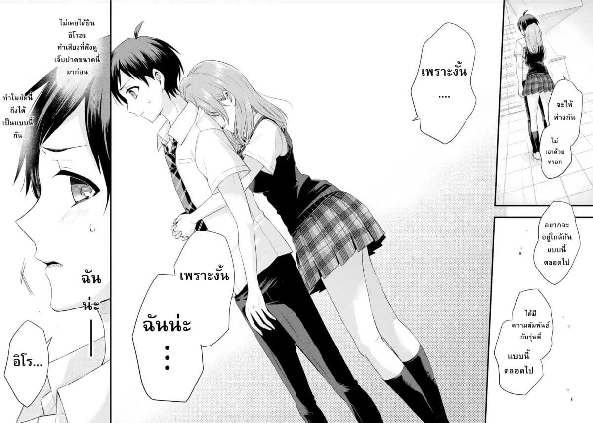 Tomodachi no Imouto ga Ore ni dake Uzai 1-น้องสาวของเพื่อนทำตัวน่ารำคาญแค่กับฉัน