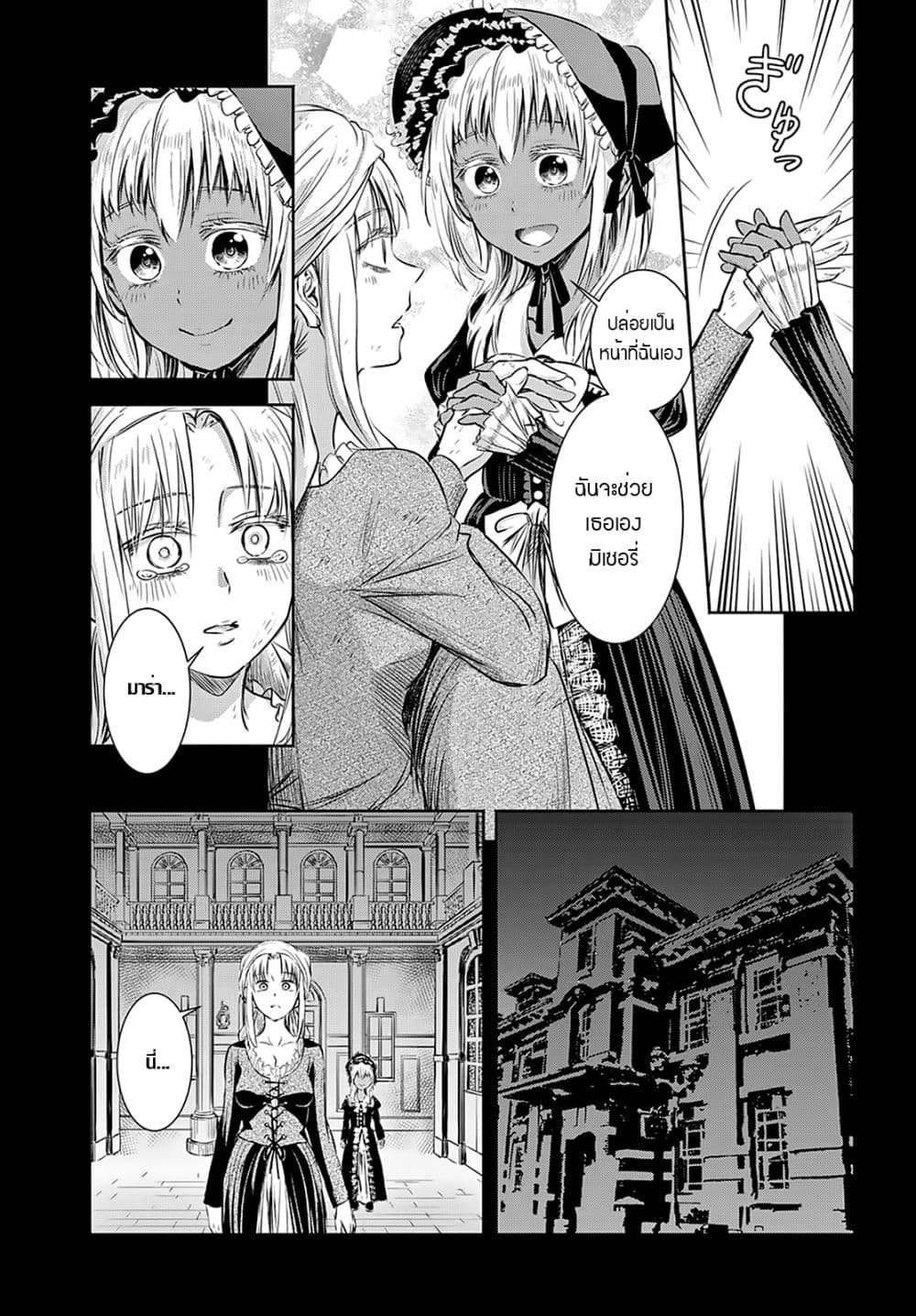 Scarlet 4-4