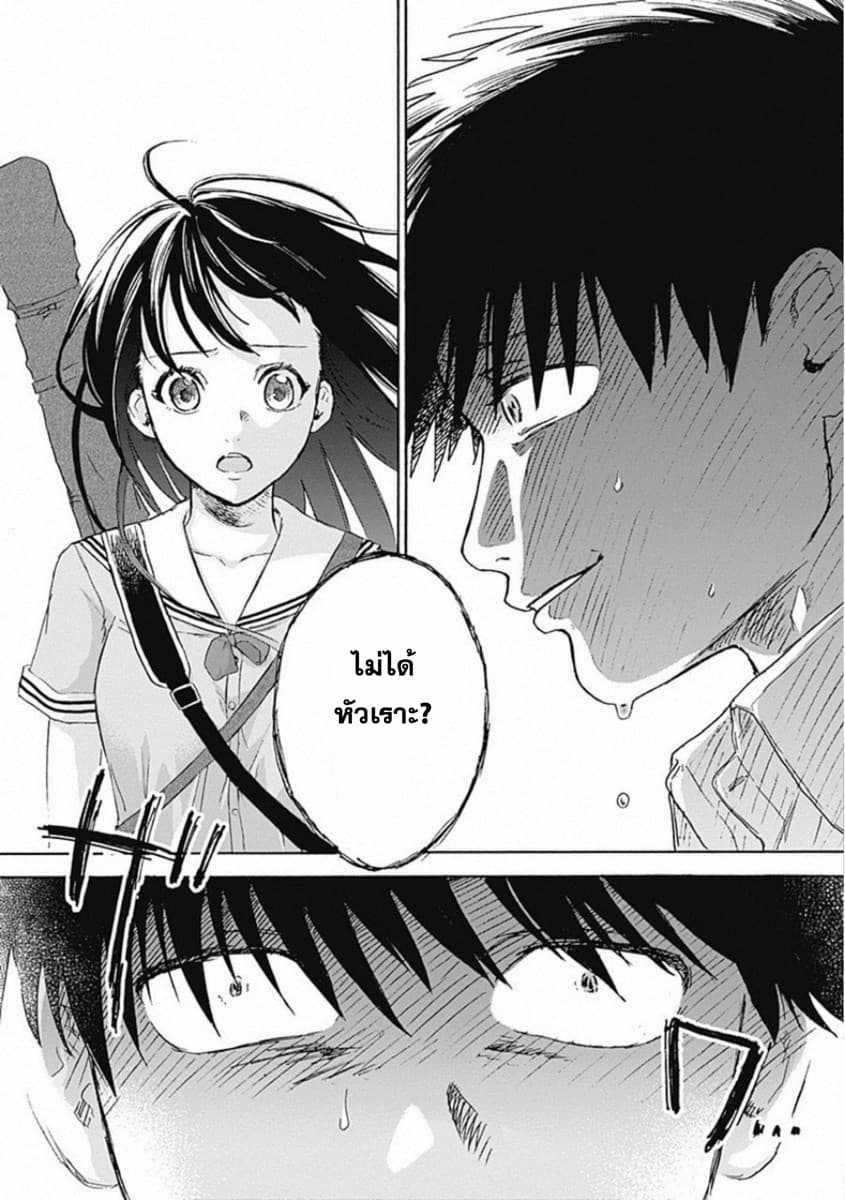 Kawaisou ni ne, Genki-kun 3-ซากิสาว่า มาโมรุ