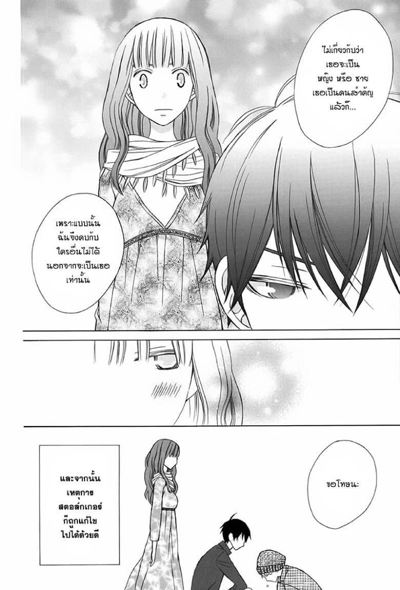 Kanojo ni Naru Hi 7-คนสำคัญ