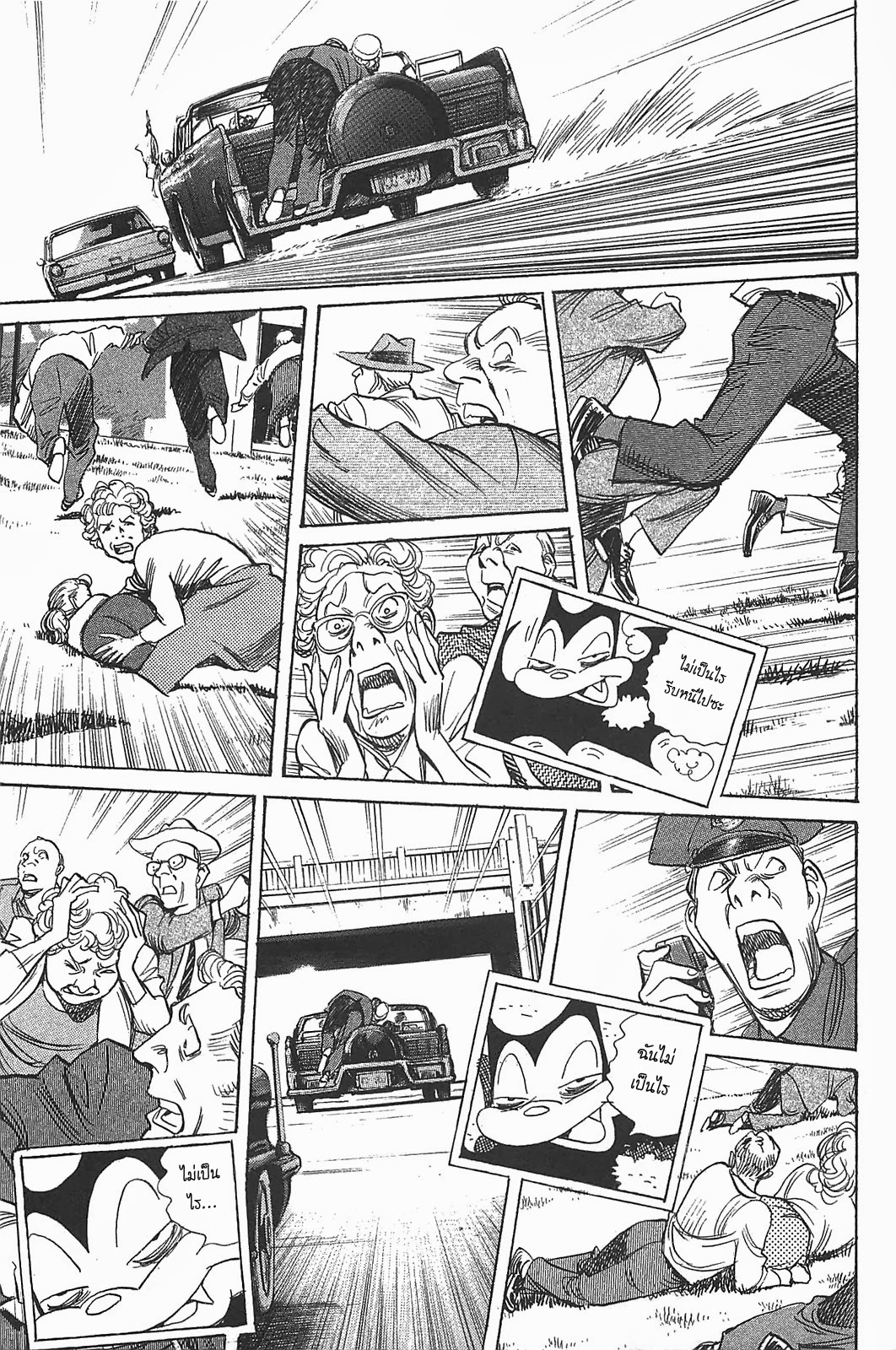 Billy Bat 59-ผู้สืบทอด