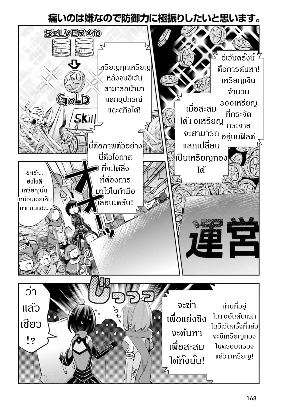 Itai no wa Iya nanode Bogyo-Ryoku ni Kyokufuri Shitai to Omoimasu ตู้เย็น 9-9