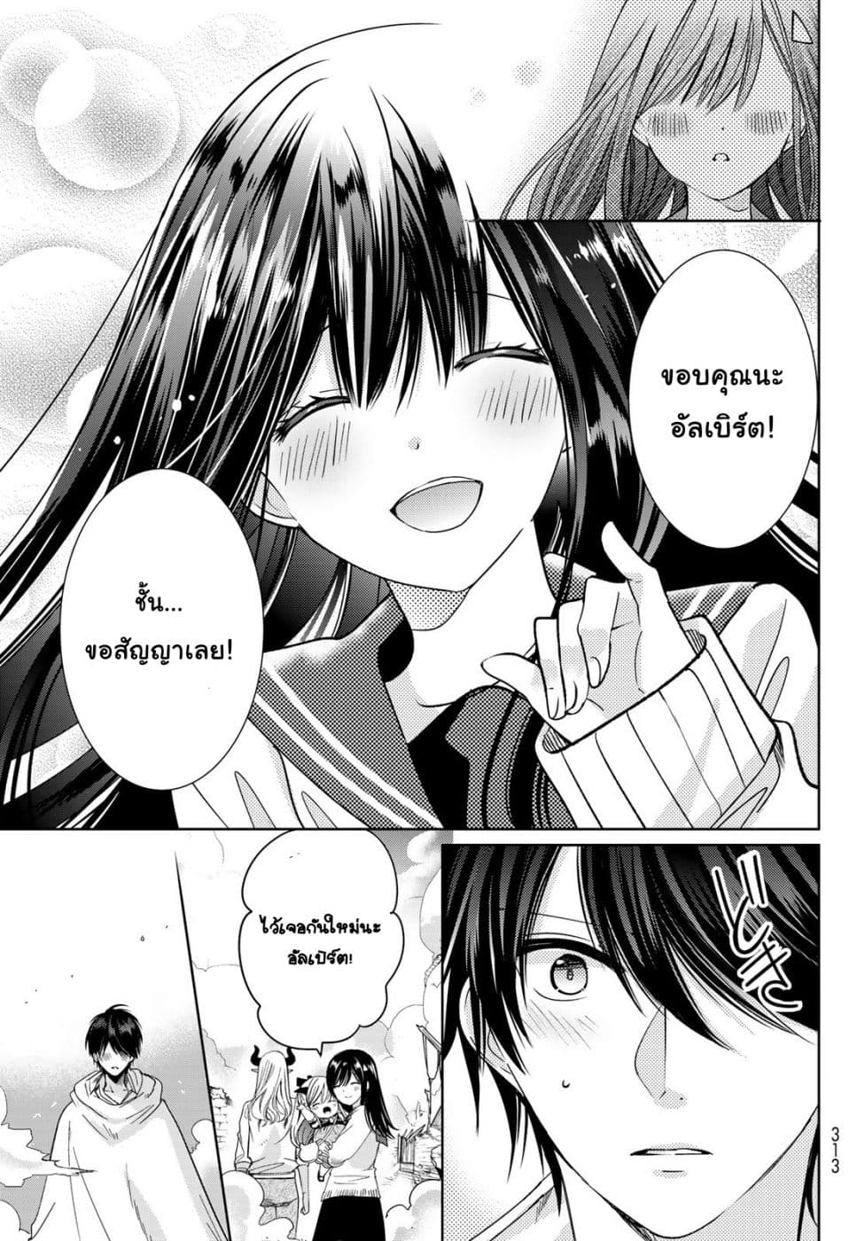 Isekai de Saikyo Mao no Kodomotachi 10 nin no Mama ni Natchaimashita 6-ไปที่เมืองของมนุษย์มาค่ะ