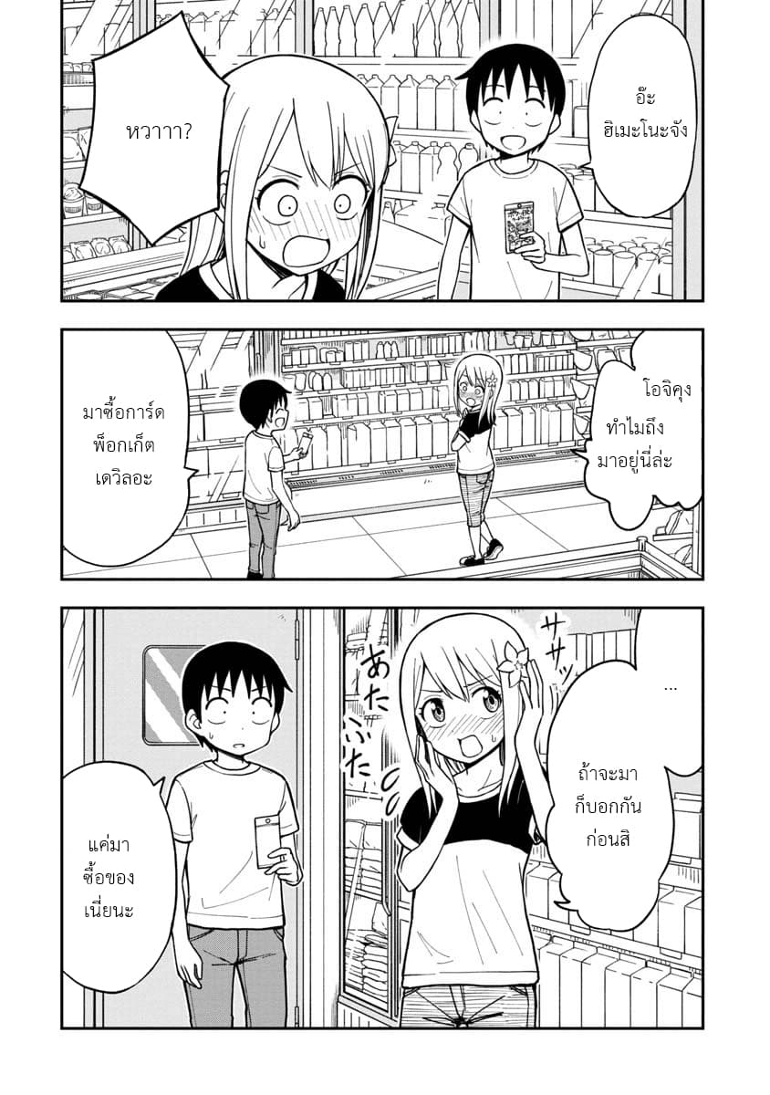 Himeno-chan ni Koi wa Mada Hayai รักยังเร็วไปสำหรับฮิเมโนะจัง 12-12