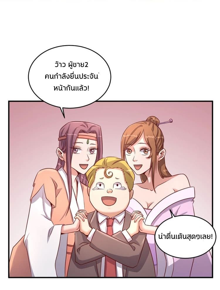 Crossing Man (ระบบ Cross interceptor) 15-15
