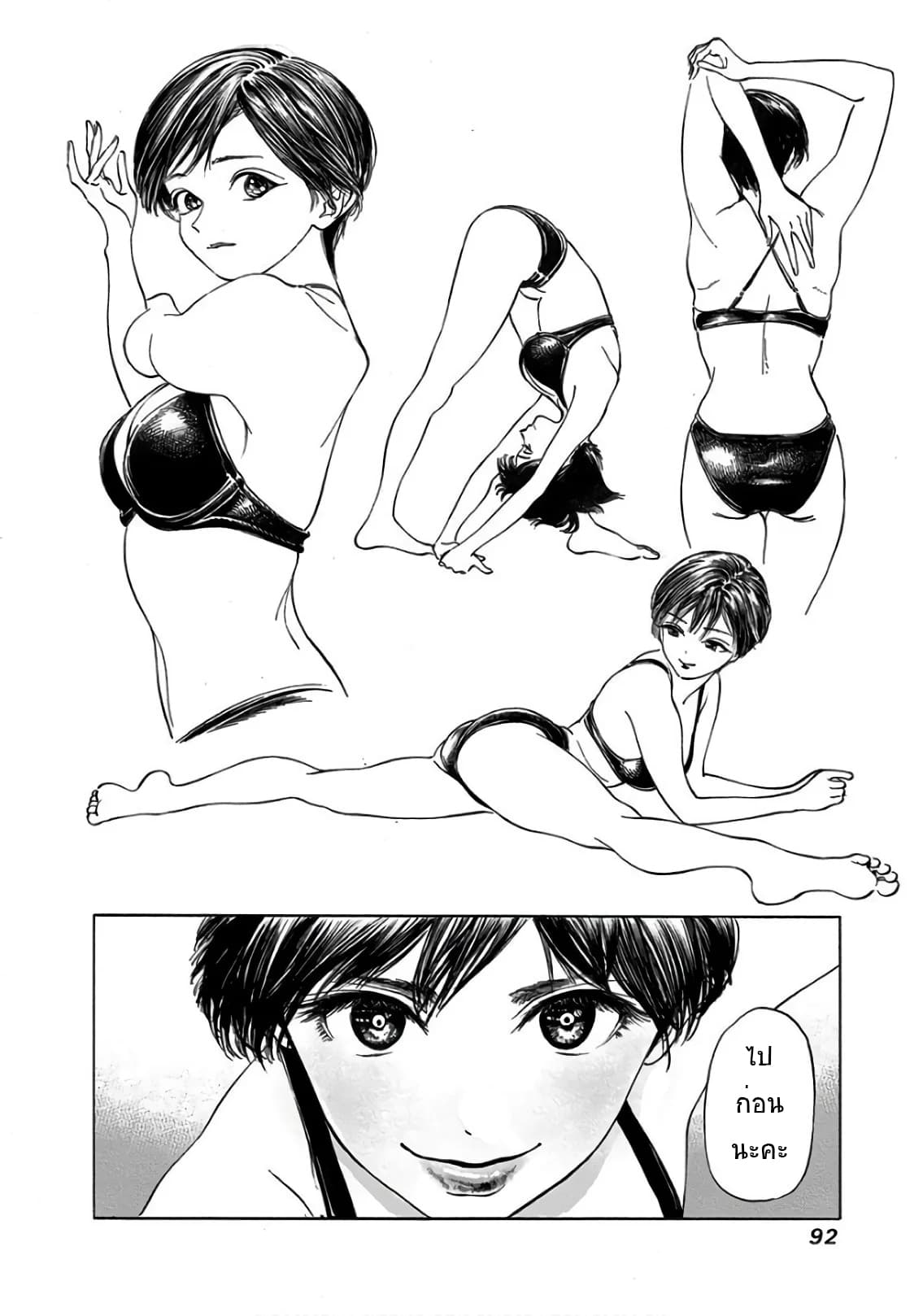 Akebi-chan no Sailor Fuku 31-มีความมั่นใจมั้ยคะ?