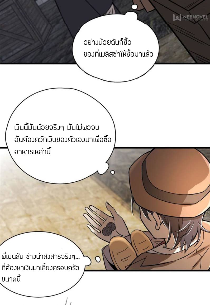 Lord of the Mysteries 4-4