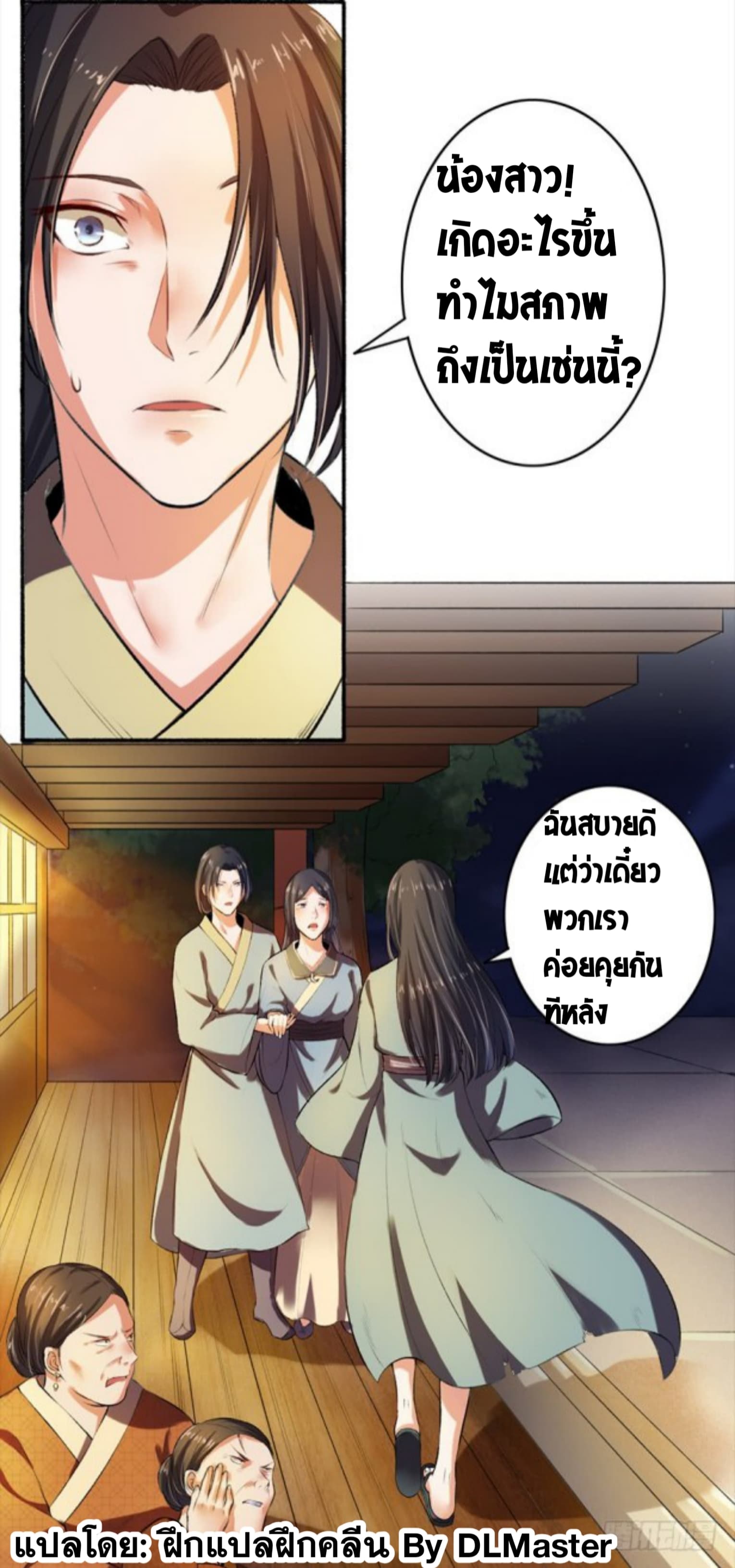 The Peerless Concubine 2-2