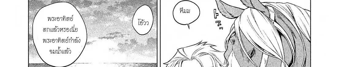 Henkyou no Roukishi - Bard Loen 7-7