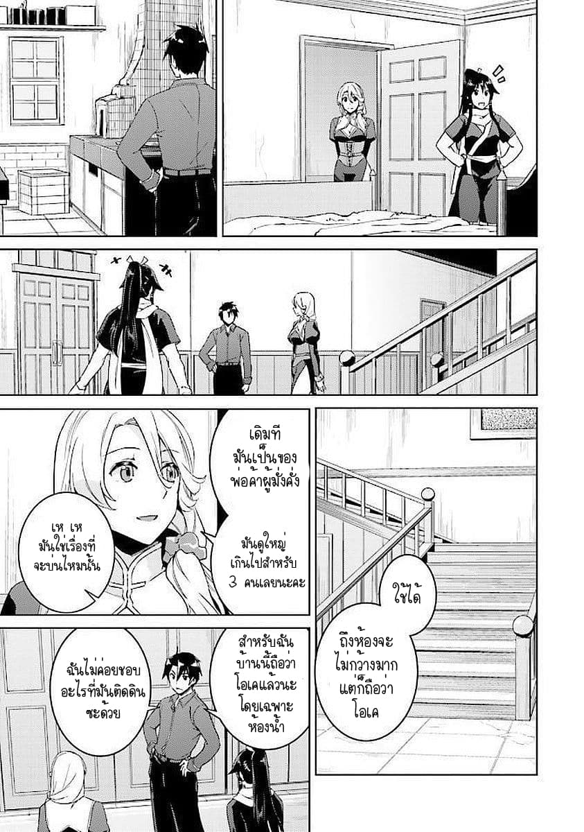 Nidoume no Jinsei wo Isekai de 15-มันน่าจะเป็นบ้านใหม่