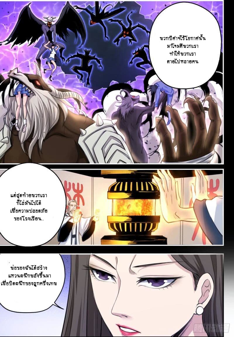 Ascension to Godhood by Slaying Demons 5-5