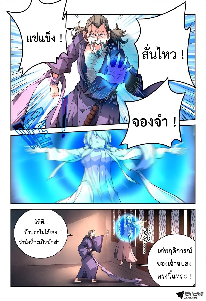 Spirit Blade Mountain 96-96