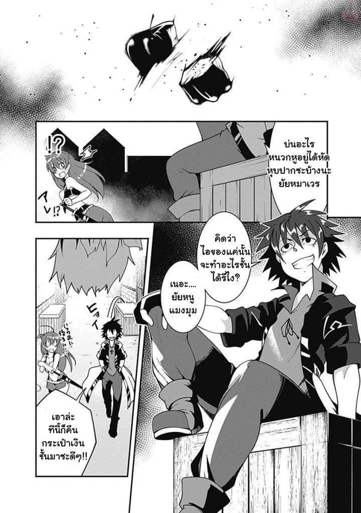 Jichou shinai Motoyuusha no Tsuyokute Tanoshii New Game ไม่อดกลั้นอีกต่อไปแล้วโว้ย! อดีตผู้กล้าสุดแกร่งจะขอสนุกไปกับการเริ่มต้นเกมส์ใหม่ 5-5