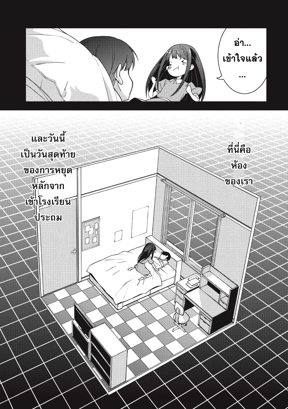 Seirei Gensouki - Konna Sekai de Deaeta Kimi ni (Minazuki Futago) 19-หมู่บ้านภูติ