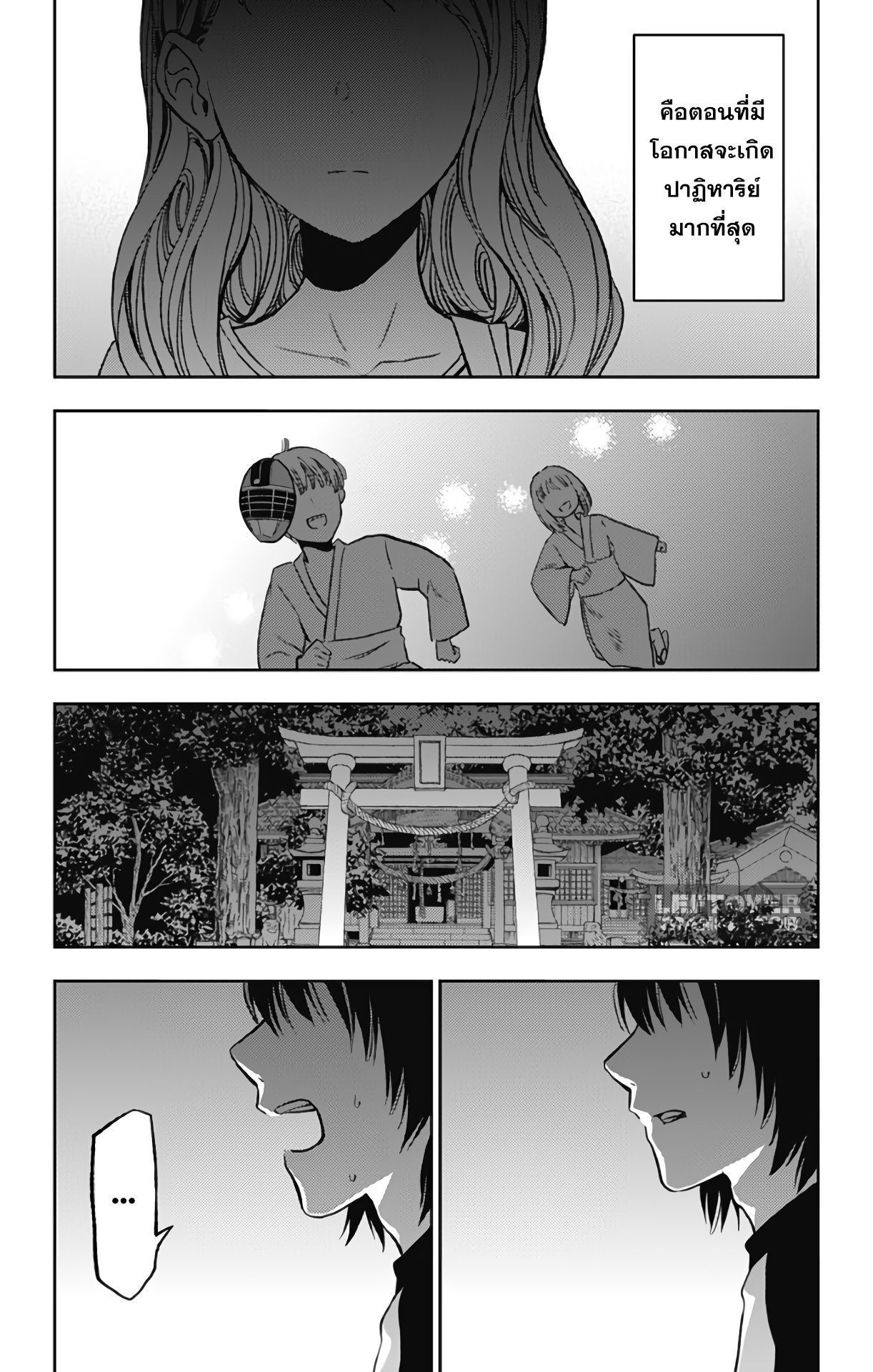 Jumyou wo Kaitotte Moratta. Ichinen ni Tsuki, Ichimanen de. 7-ดีเกินกว่าที่จะเป็นจริง