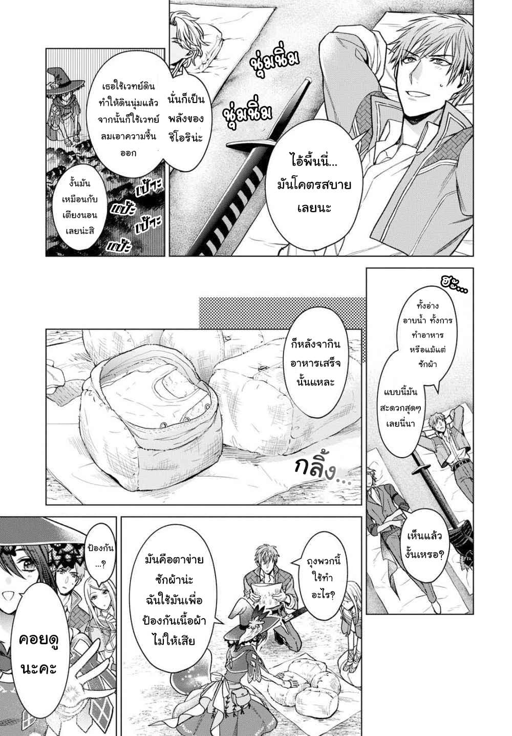 Life in Another World as a Housekeeping Mage 1-1