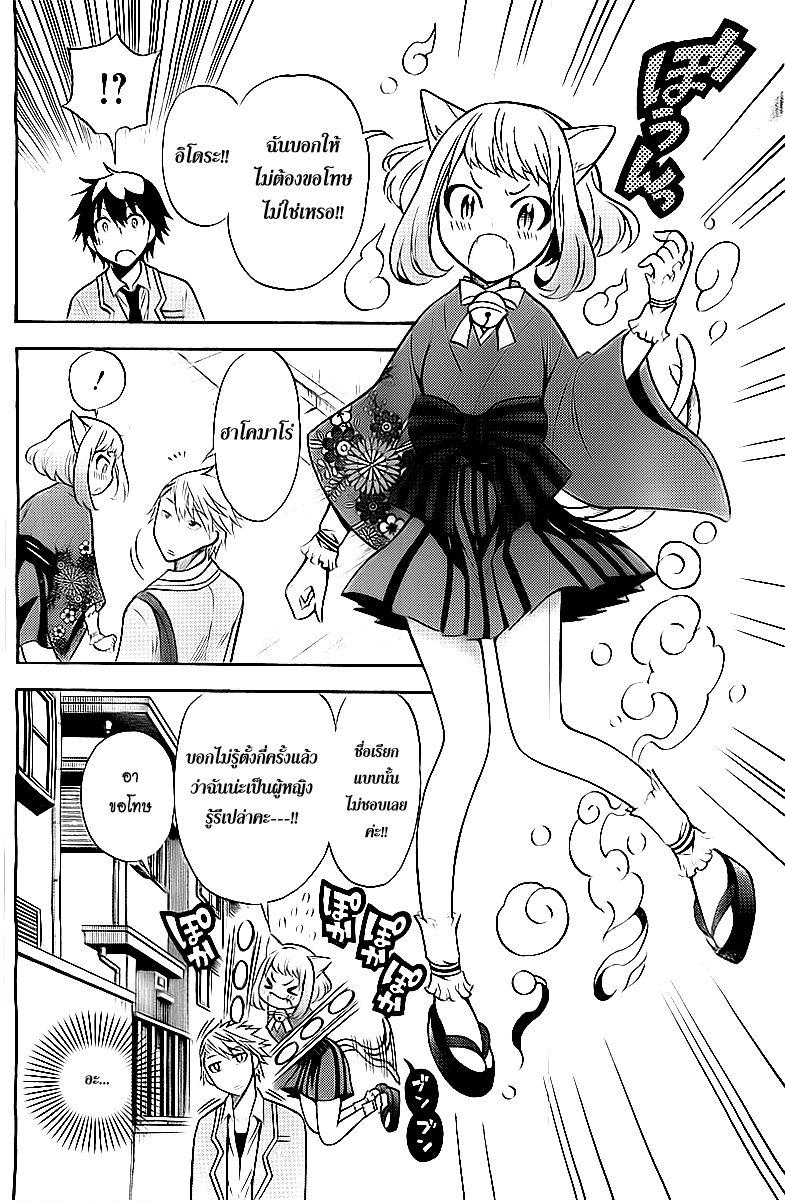 Kyou no Cerberus 6-ฮาชิบะ อิโดระ