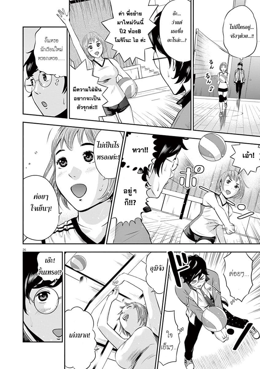 Te no Hira ni Ai wo! 1-ครั้งแรกของวัยรุ่น