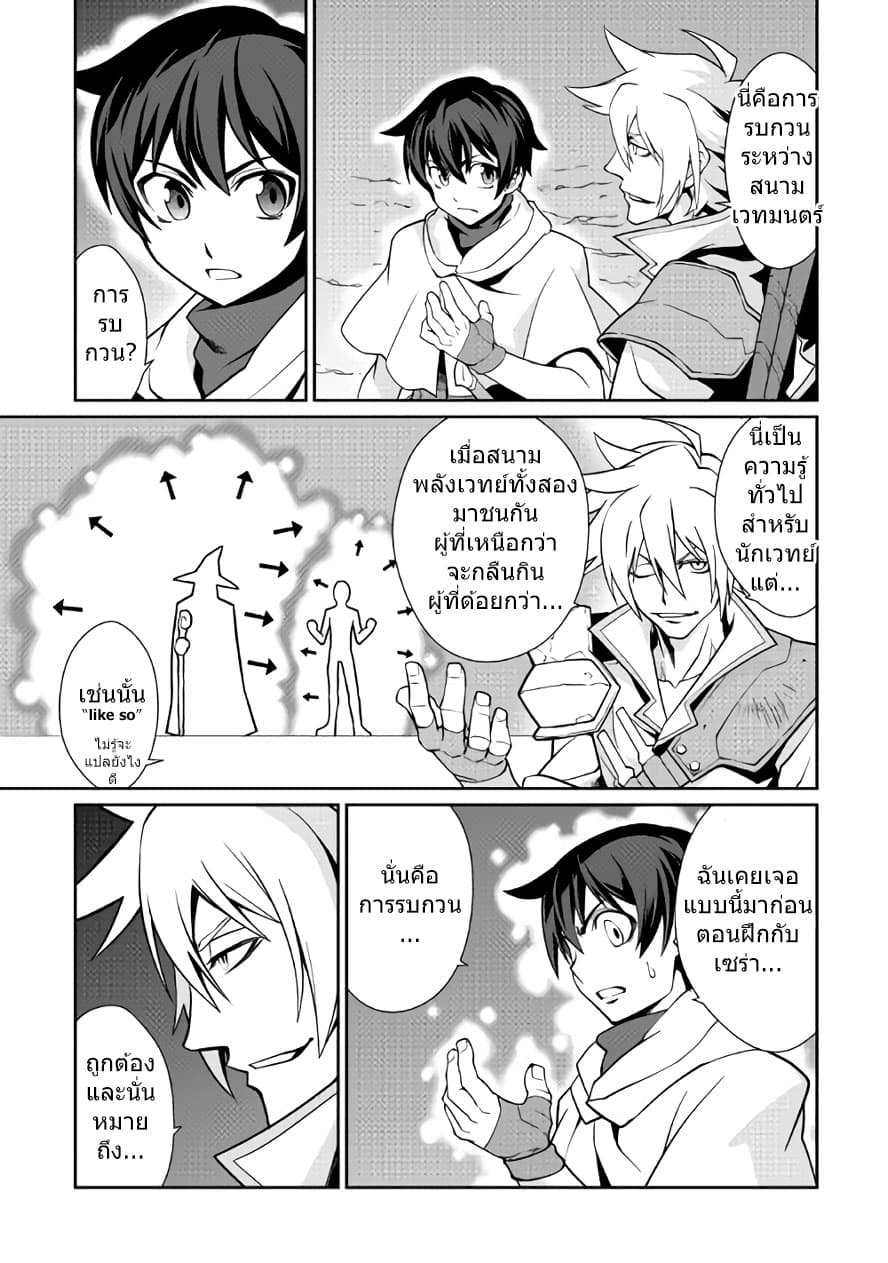 Isekai wo Seigyo Mahou de Kirihirake! 11-11