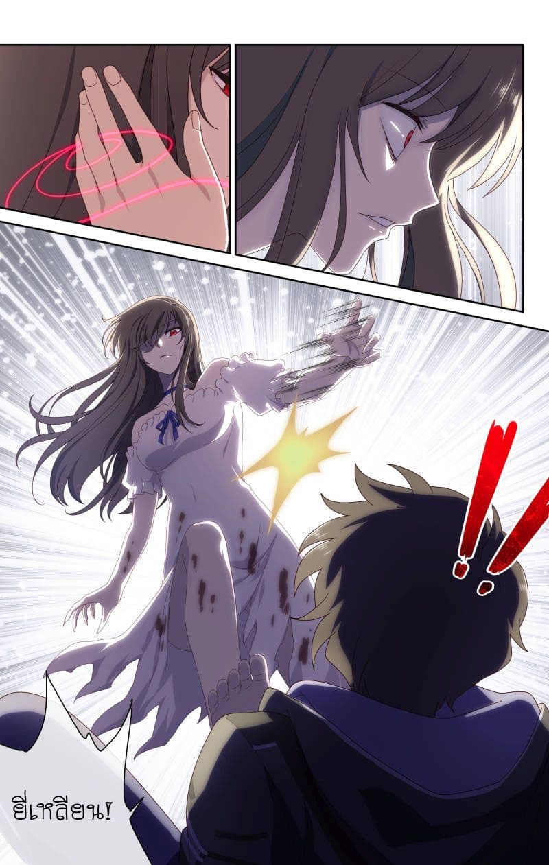 My Girlfriend is a Zombie 3-3
