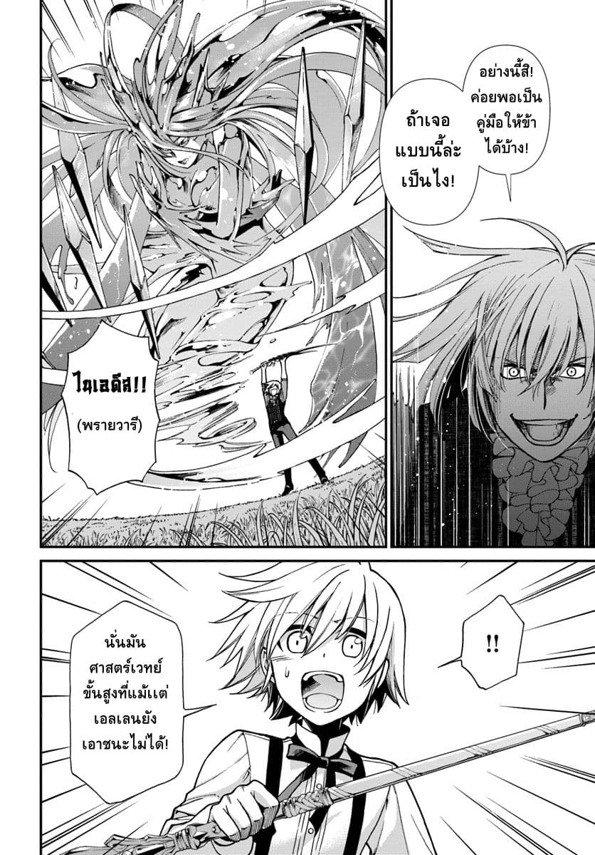 Isekai Yakkyoku เภสัชกรต่างโลก 20-การกลับมาของท่านพี่เพอร์รี่