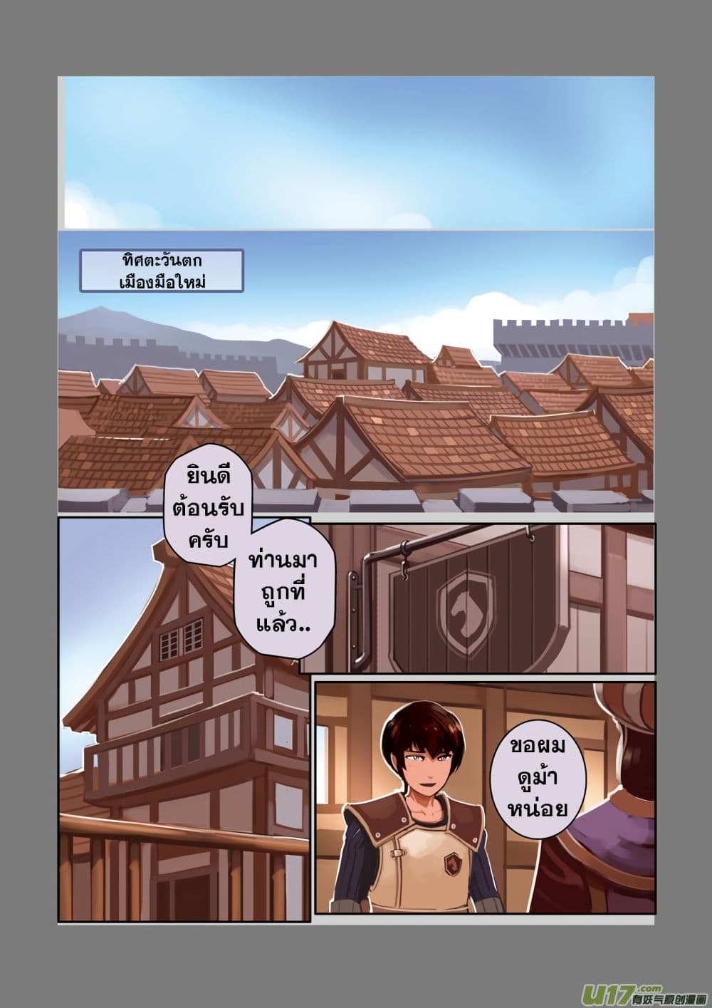 Sword Empire 4-4