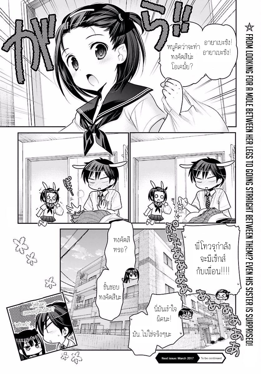 Moujuusei Shounen Shoujo 6-6