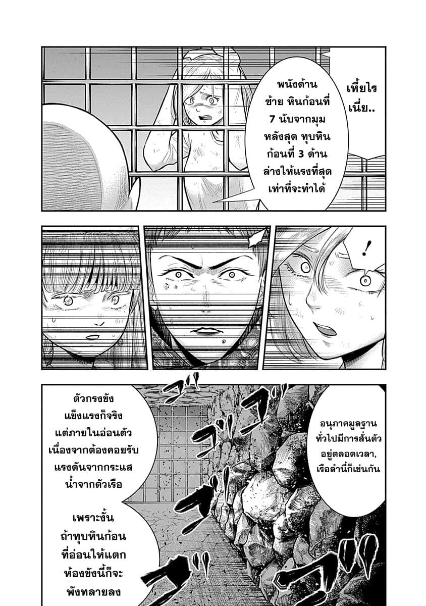 DINER 36-Sandra's Berry & Geisha MURCIÉLAGO (เบอร์รี่ของซานดรา & เกอิชา เมอร์ซีเอลาโก) (10)