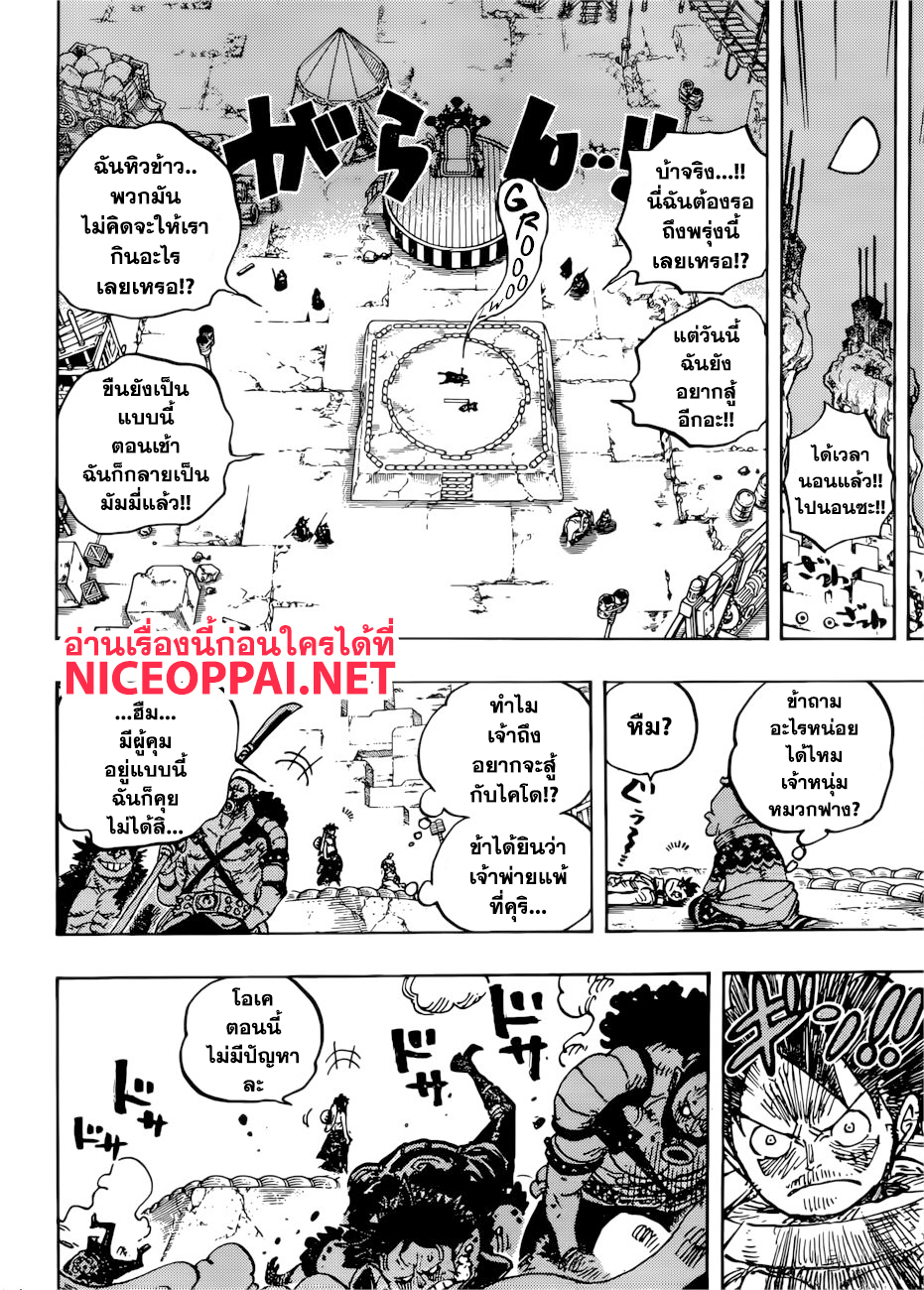 One Piece 940-THAI-ประกายแสงแห่งการกบฏ