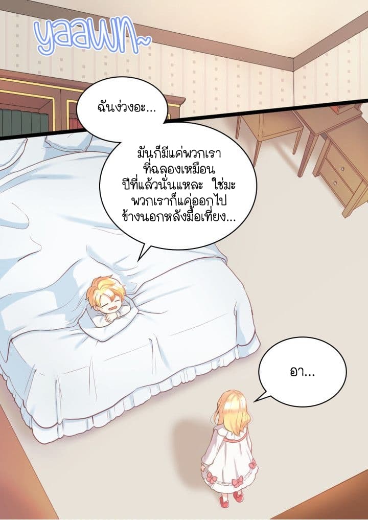 The Twin Siblings' New Life 1-1