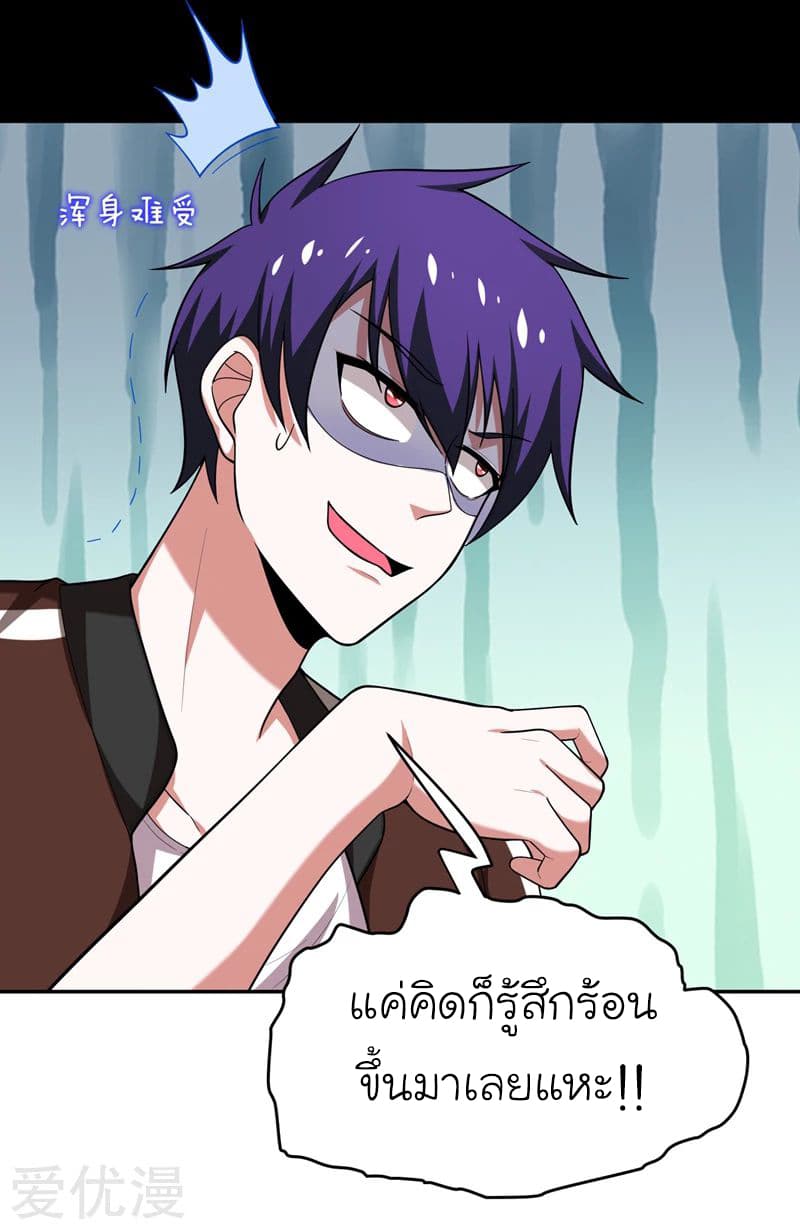 Picking up a School Beauty to Be Wife จับสาวสวยในโรงเรียนมาเป็นเมีย 56-56
